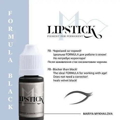 Пігмент для татуажу Lipstick Black, 10 мл, фото 1