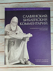 Коментарі та довідники