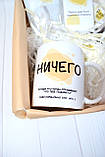 Подарунковий бокс "Нічого", подарунок на День Народження, фото 3