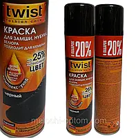 Краска для замши, нубука, велюра TWIST (300ml) чёрная