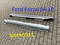 Пороги Ford Focus 2 поріг форд фокус