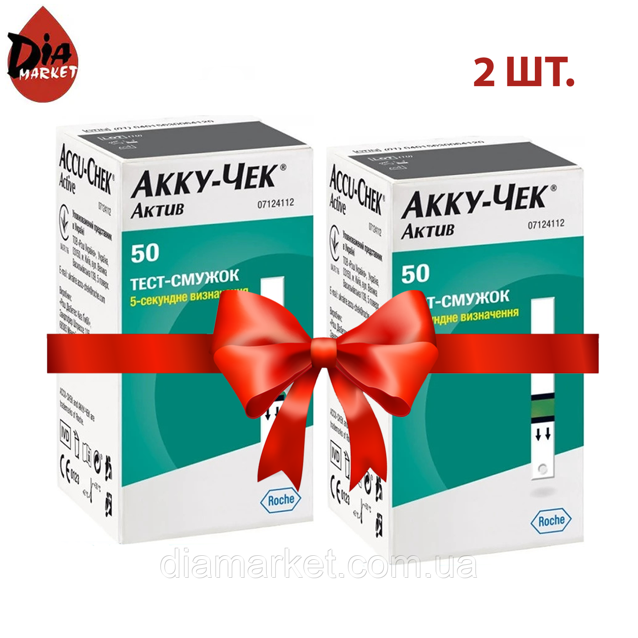 Тест-смужки АккуЧек Актив (Accu-Сһек Active) - 2 уп. 50 шт.