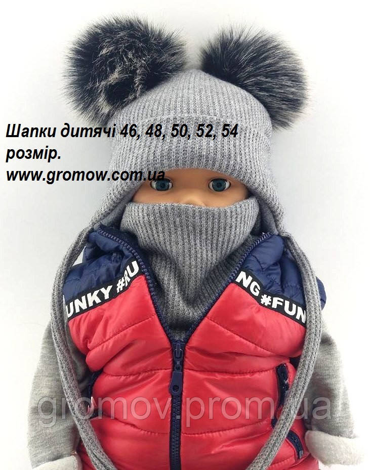 Оптом дитячі в'язані шапки 46, 48, 50, 52, 54 розмір теплі з хомутом головні гуртом опт (ОШТ259), фото 1