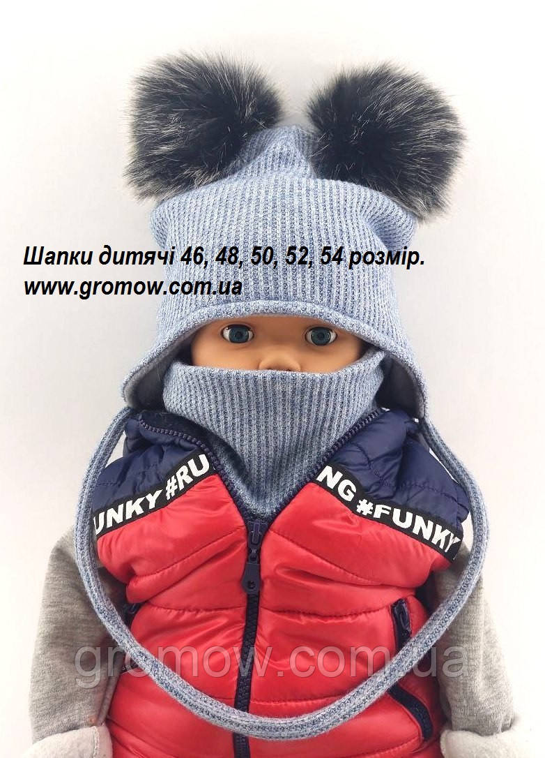 Оптом дитячі в'язані шапки 46, 48, 50, 52, 54 розмір теплі з хомутом головні гуртом опт (ОШТ263), фото 1