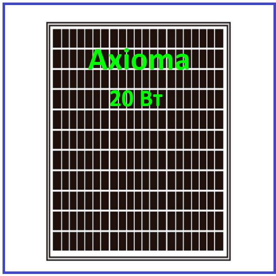 Сонячна батарея 20Вт, монокристалічна AX-20M, AXIOMA energy