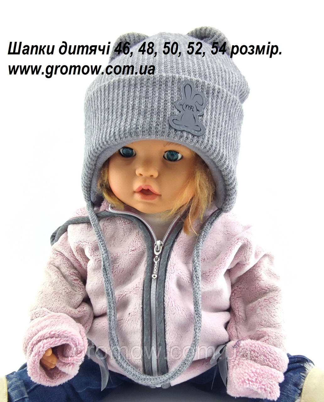 Оптом дитячі в'язані шапки 46, 48, 50, 52, 54 розмір теплі головні гуртом опт (ОШТ265)