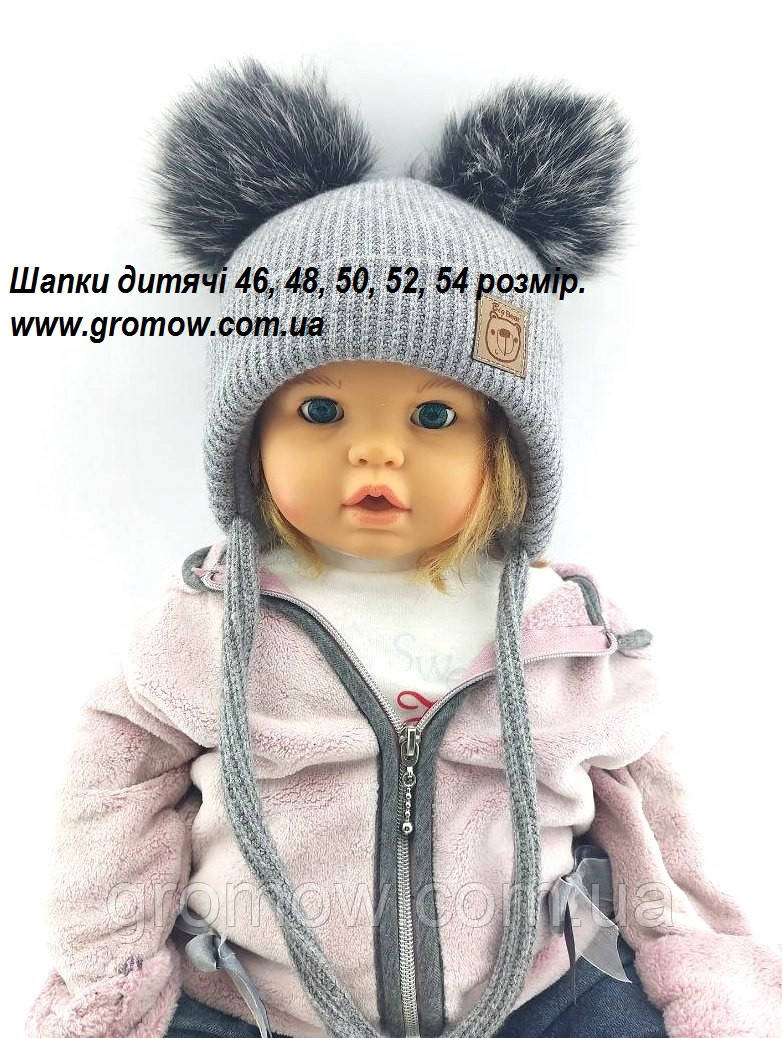 Оптом дитячі в'язані шапки 46, 48, 50, 52, 54 розмір теплі головні гуртом опт (ОШТ271)