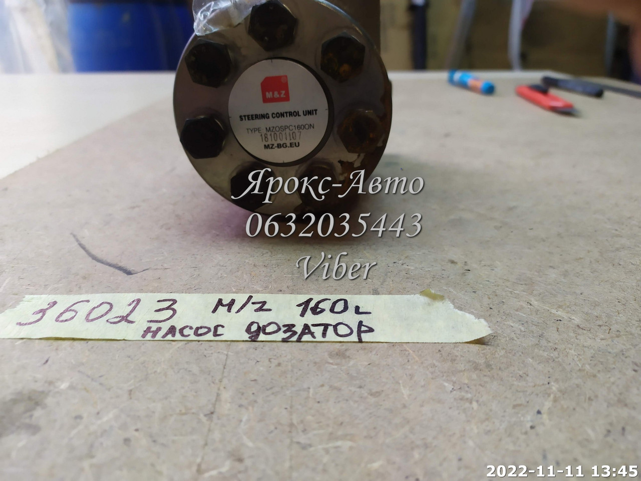 Насос-дозатор M/Z 160 л. ОРИГІНАЛ (МТЗ; ЮМЗ; Т-40; Т-25; Т-16) 000036023, фото 1