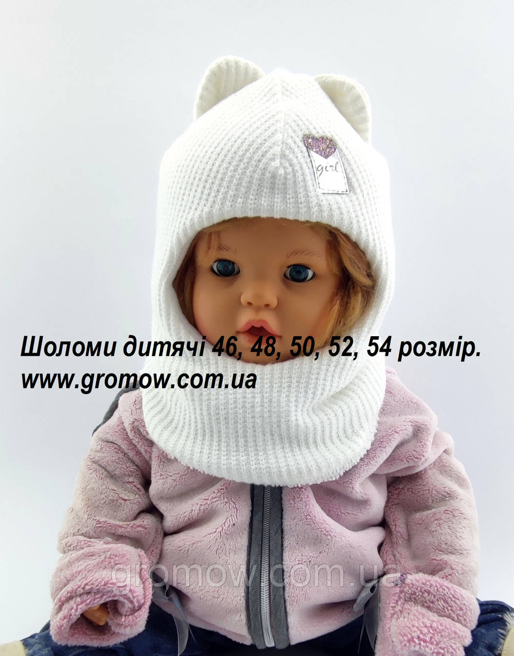 Оптом дитячі в'язані шапки шолом 46, 48, 50, 52, 54 розмір теплі головні убори гурт (ОШТ274)