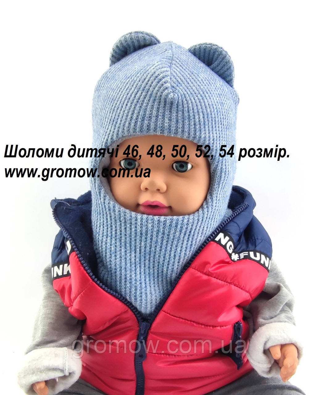 Оптом дитячі в'язані шапки шолом 46, 48, 50, 52, 54 розмір теплі головні убори опт (ОШТ278)