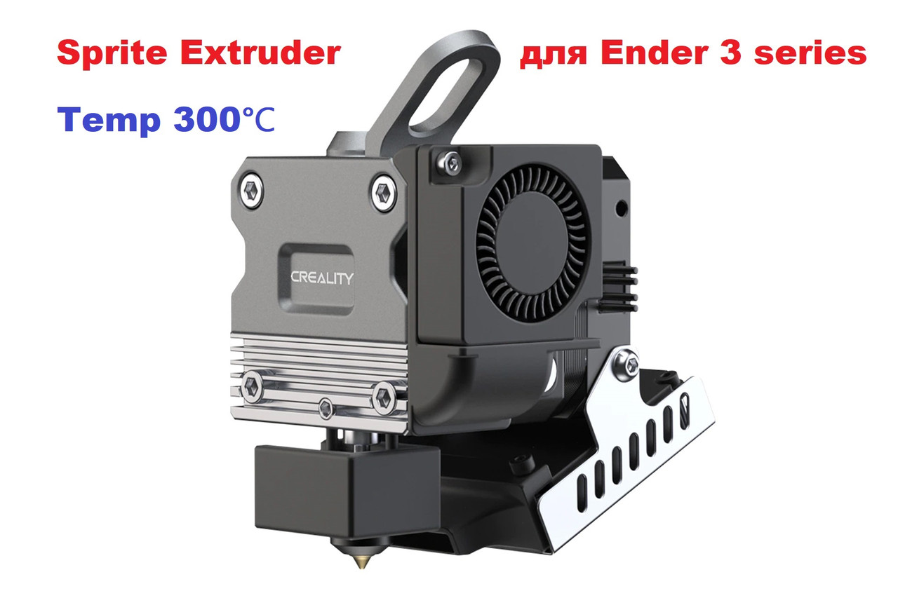 Creality Sprite Extruder Pro Kit високотемпературний екструдер 300C для 3 серії принтерів Creality Ender