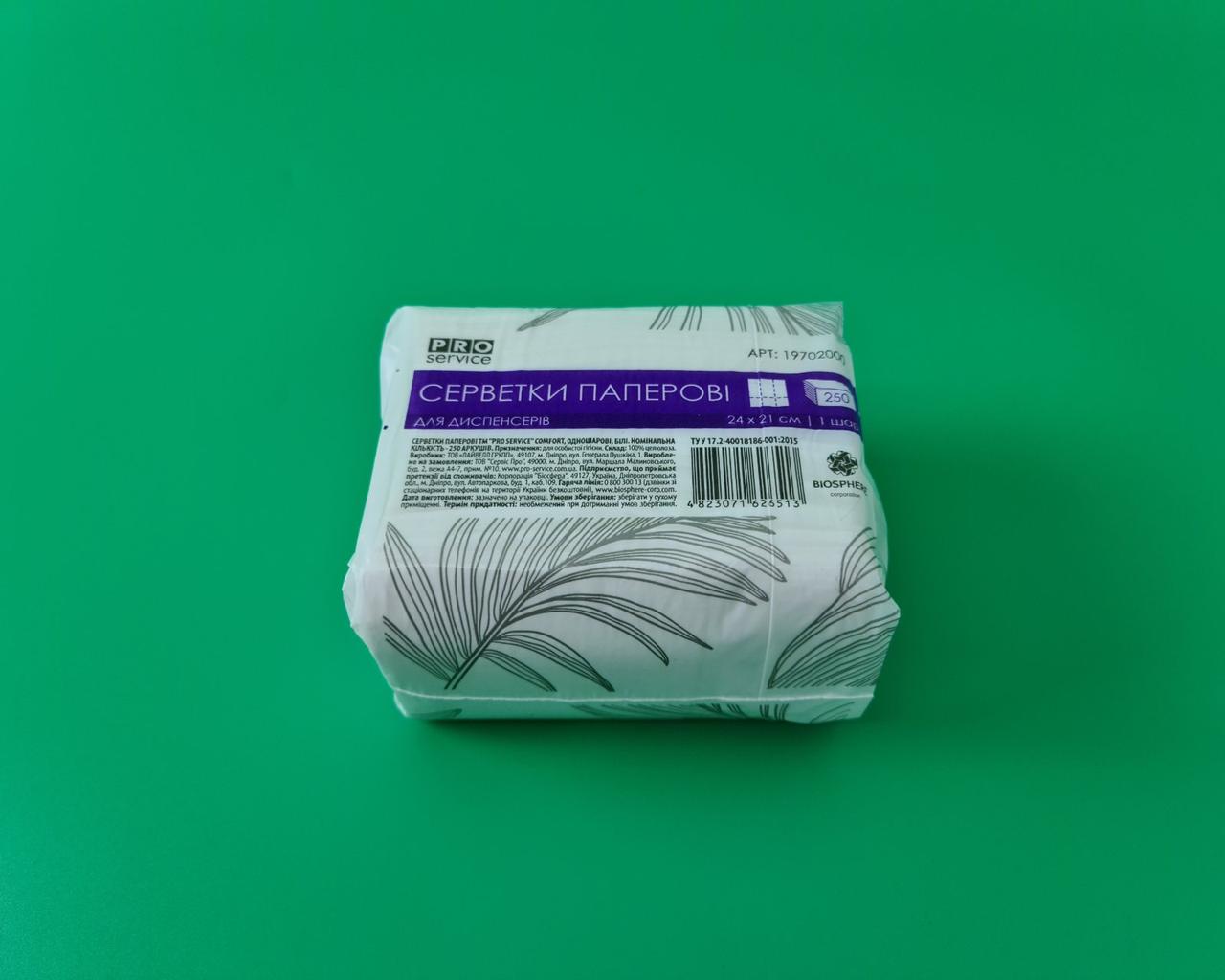 Серветки паперові для диспенсера, 3сложение. 250 шт PROservice Comfort (1 пач.)