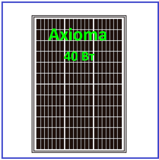Сонячна батарея 40Вт, монокристалічна AX-40M, AXIOMA energy