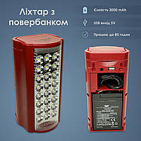 Фонарь переносной с повербанком 3000 мАч Almina DL-2424, 24 LED, аварийный аккумуляторный светильник - Красный
