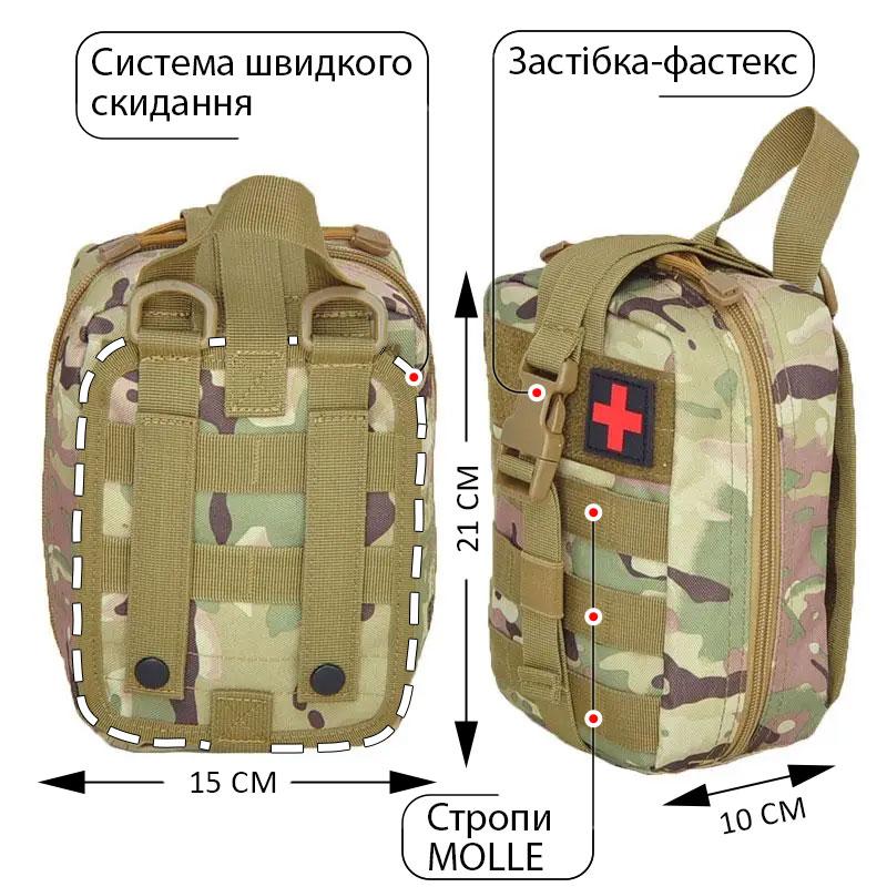 Підсумок сумка аптечка медична ЗІ ШВИДКИМ СКИДАННЯМ IFAK 2 першої допомоги тактична мультикам з системою MOLLE