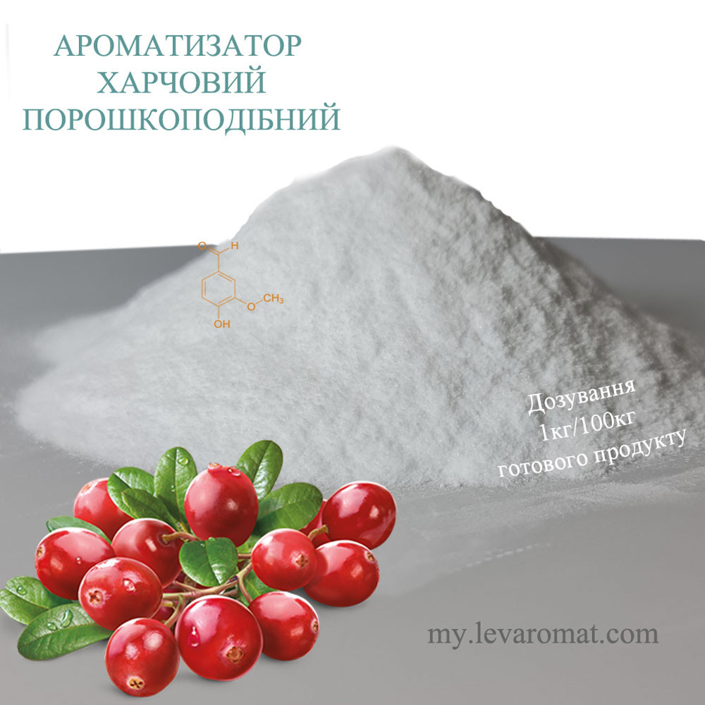 Ароматизатор Журавлина в/р; 1077