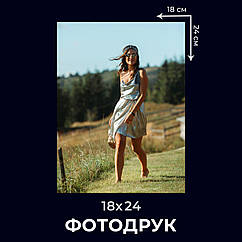 Друк фото онлайн, 18х24, матові фотографії