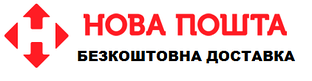 🚚Безкоштовна доставка від 2000 грн.