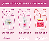 Даруємо подарунок на замовлення від 350 грн.