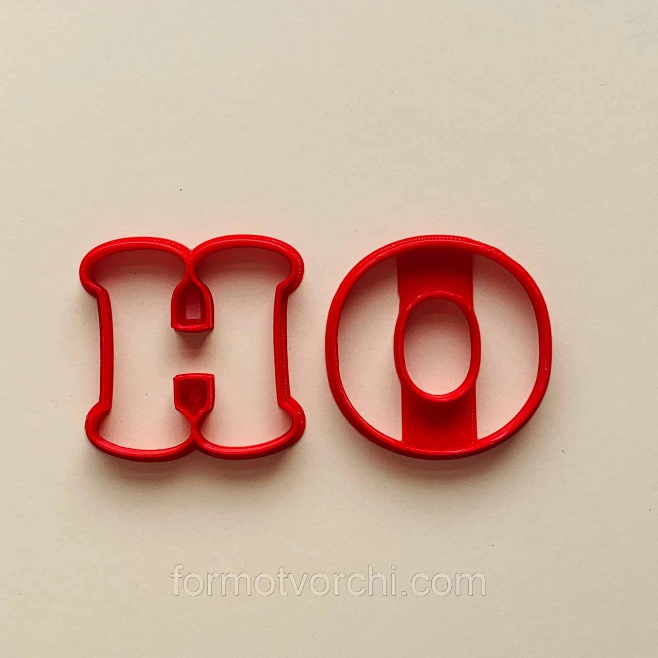 3D-формочки-вирубки для пряників "НО (2)"