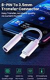 Перехідник адаптер для навушників Apple iPhone AUX Lightning to Mini Jack 3.5 мм iPhone 14 13 12 Pro iOS 14, фото 2
