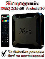 Смарт ТВ Приставки X96Q 2/16 Gb Android 10. — Купить Недорого на Bigl ...