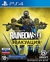 Игра Ubisoft Tom Clancy s Rainbow Six Extraction PS4 (русская версия) z17-2024