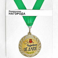 Медаль сувенирная Чудовий педагог (MED_22O002)