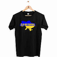 Футболка чорна з патріотичним принтом "UA. Ukraine. Украина. Ти ж моя рідна" Push IT