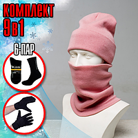 Розовый большой теплый комплект 9 в 1 шапка с отворотом + бафф + перчатки + 6 пар термоносков для мужчин
