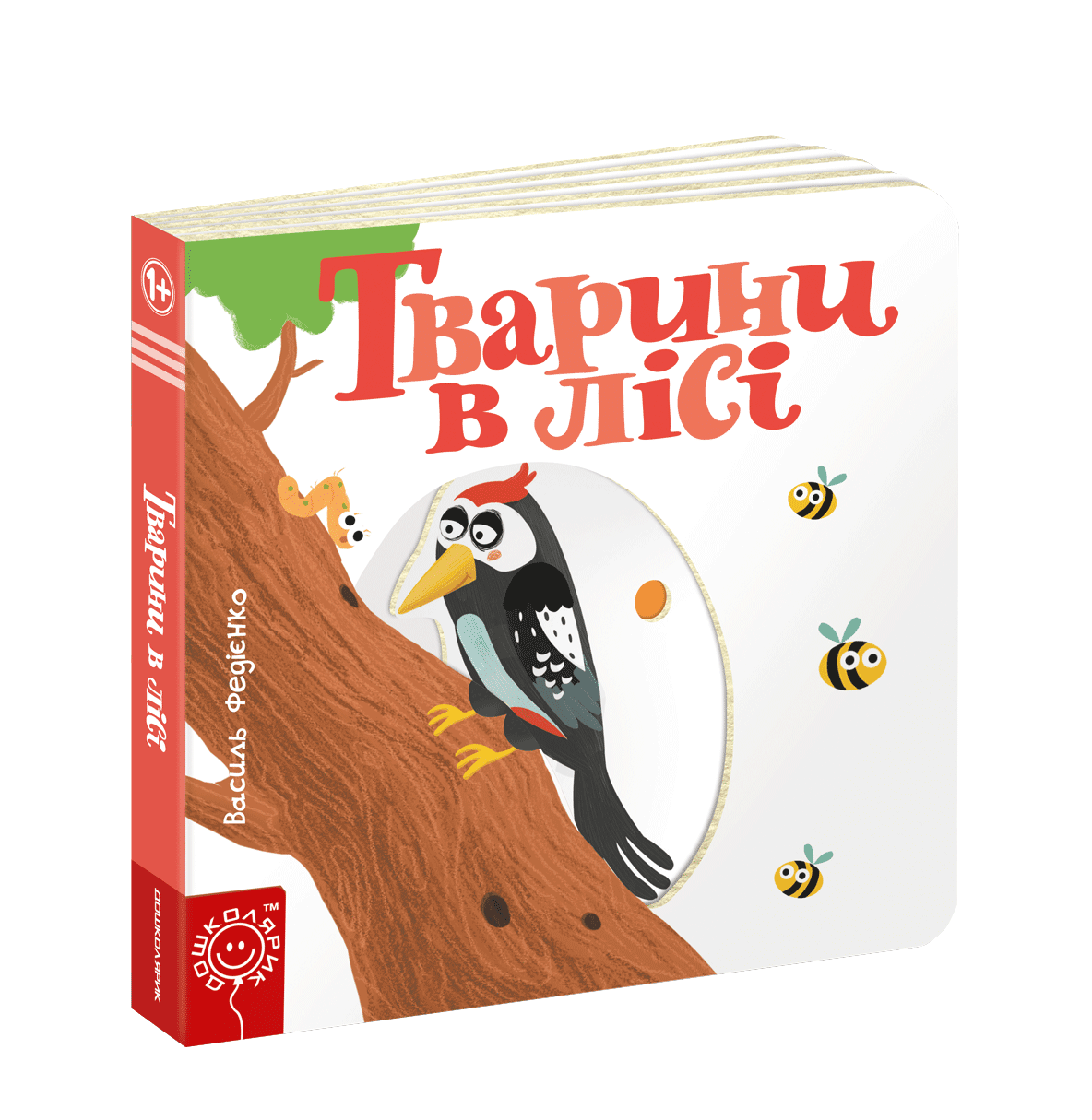 Розвиваюча книга з рухливими елементами Тварини в лісі