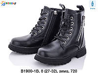 Зимняя обувь оптом Зимние ботинки для девочек 2022 от фирмы Bessky (27-32)