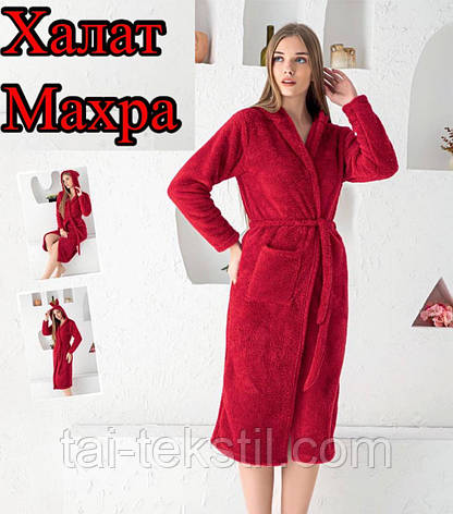 Халат махровий жіночій однотонний з капюшоном (євродовжина), фото 2