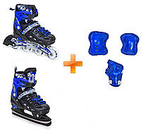 Ролики-коньки + защита (на колени, локти и ладони) 2-в-1 Scale Sport. Синие, размер 29-33