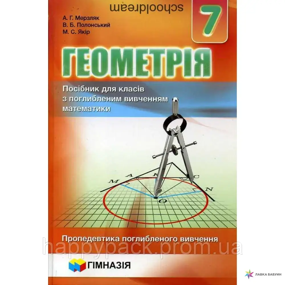 Геометрия 7 Класс Пособие Для Классов С Углубленным Изучением.