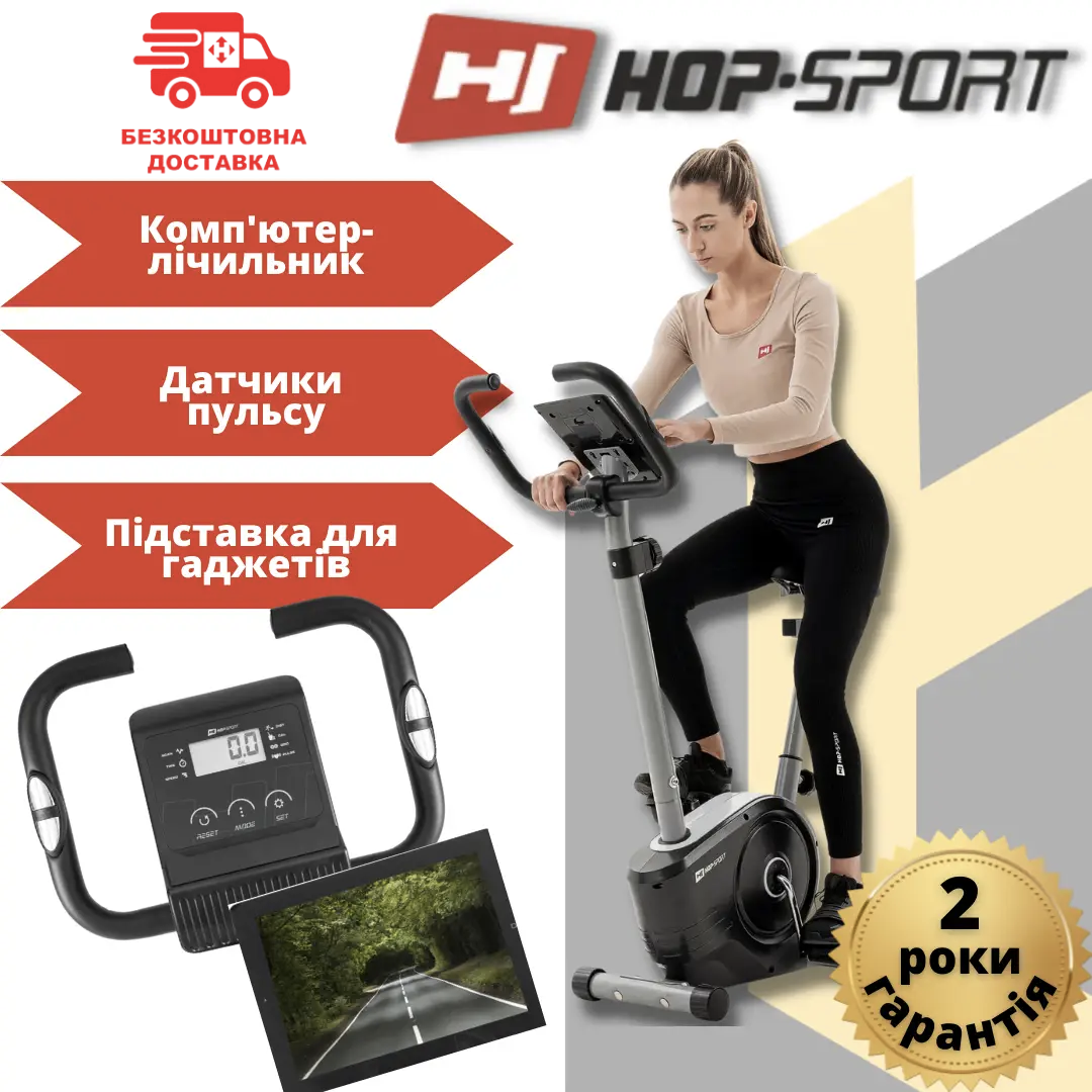 Велотренажер магнітний Hop-Sport HS-2050H Sonic Сріблястий, Кардіотренажер велотренажер для дому до 120 кг