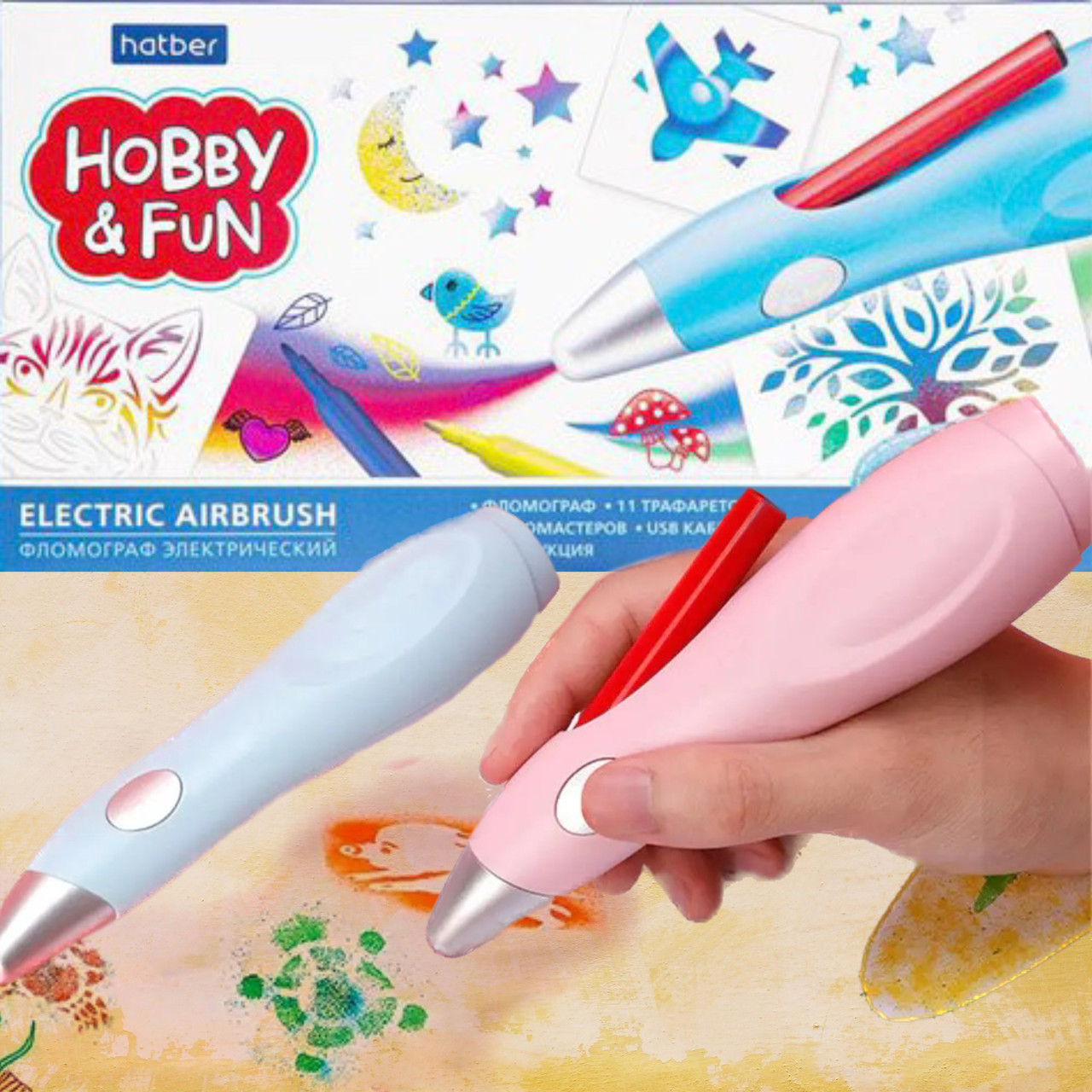Фломограф Аерограф Hobby&Fun набір творчості електричний для барвистої аерографії