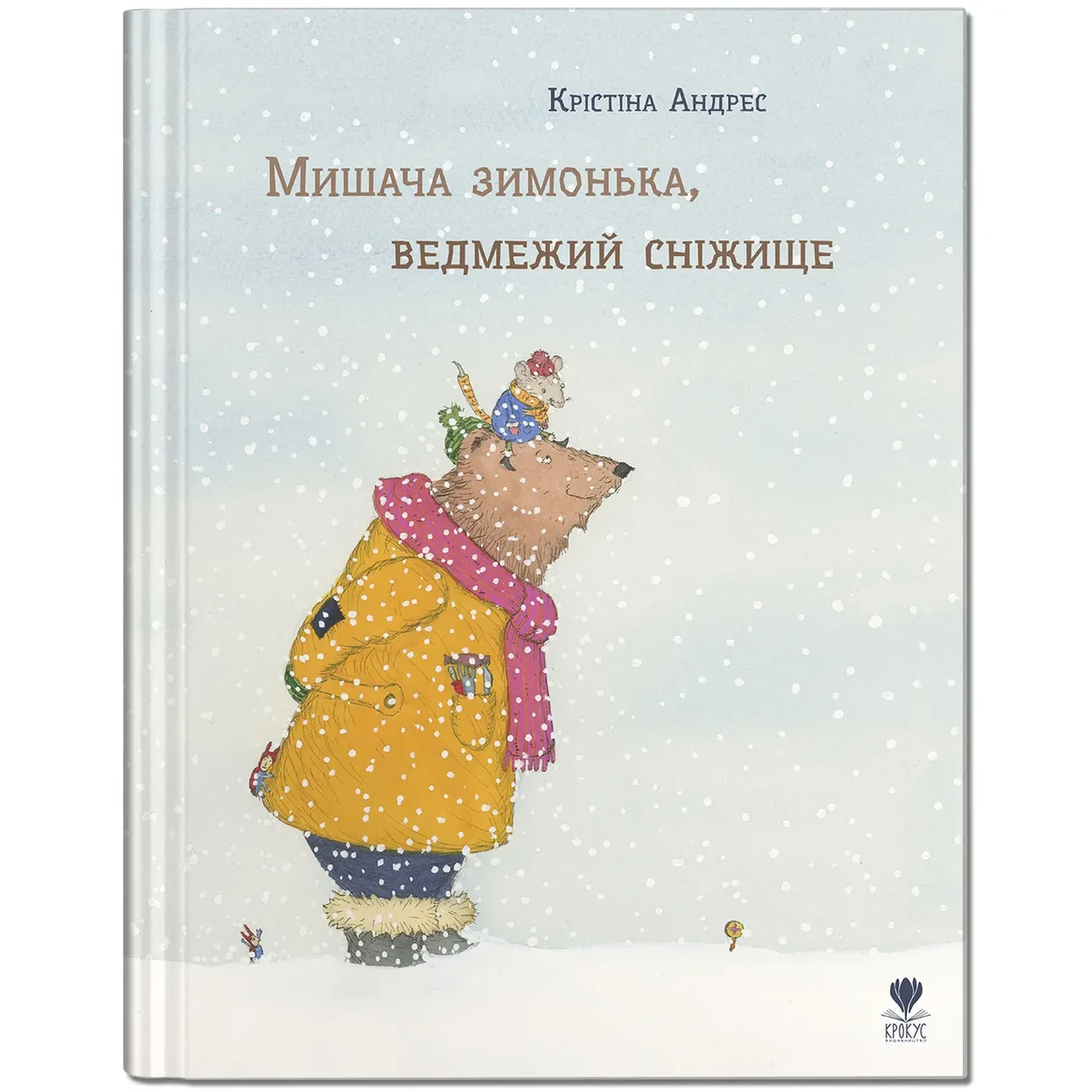 Мишача зимонька, ведмежий сніжище. Крістіна Андрес, фото 1