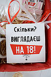 Подарунковий бокс "Відьми не старіють". Подарунок подрузі, дівчині, жінці., фото 2