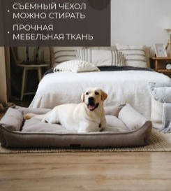 Теплий Диван лежанка Premium для великих собак усіх 120 х 80 см.Ліжанка, Лежаки, лежак, лежак для собак, ляжко