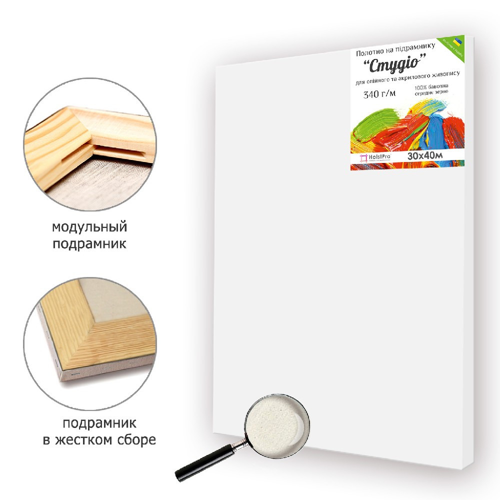 Холст на подрамнике для рисования HolstPro "Студио" 30 х 40 см, цена ...
