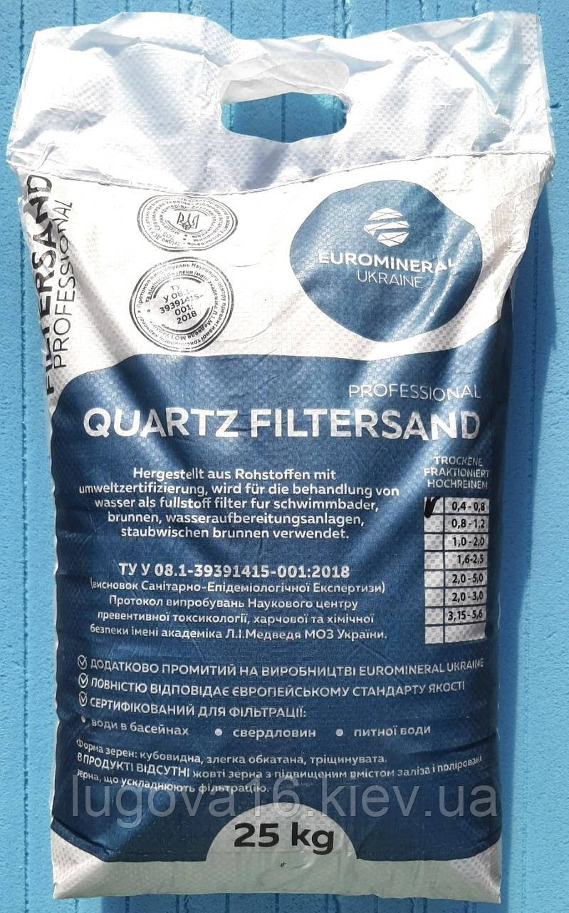 Пісок кварцовий фр. 0,4-0,8мм (мішок 25кг), EUROMINERAL Ukraine (НАЙВИЩА ЯКІСТЬ!!!)