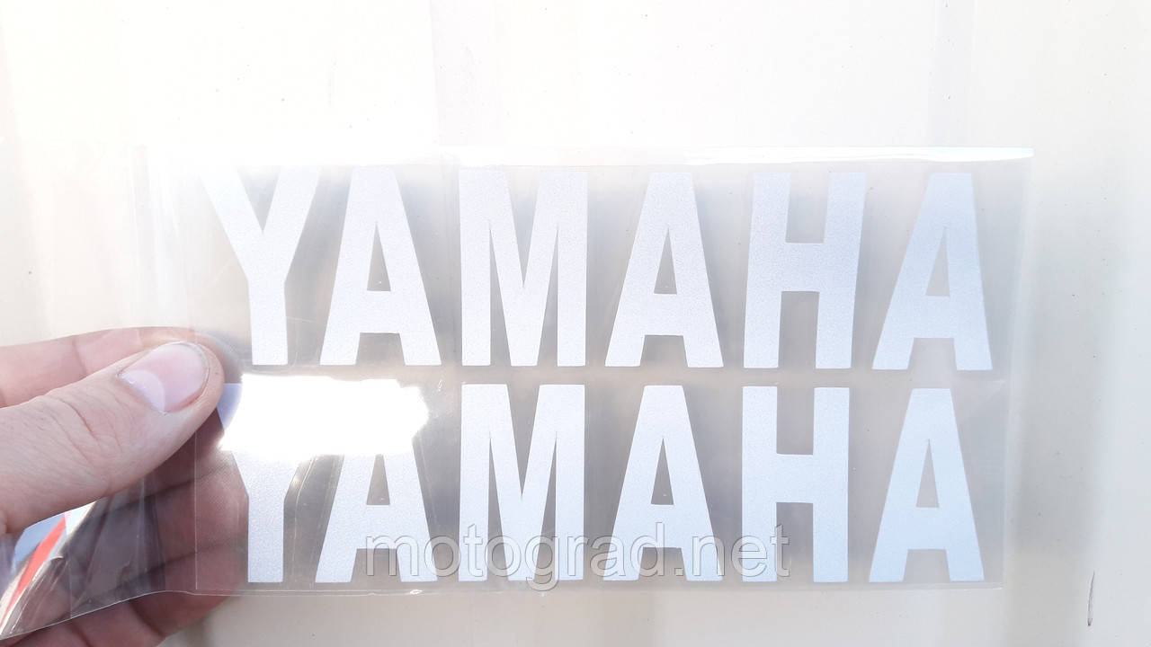 Світловідбивні наклейки Yamaha колір срібло комплект 2 штуки, фото 1