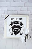 Подарунковий бокс "Ти не ти, без Бороди". Подарунок хлопцю, чоловіку або другу на День Народження, фото 6