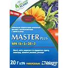 Мінеральне добриво, Master (Мастер), NPK 15-5-30, Valagro, 20 г