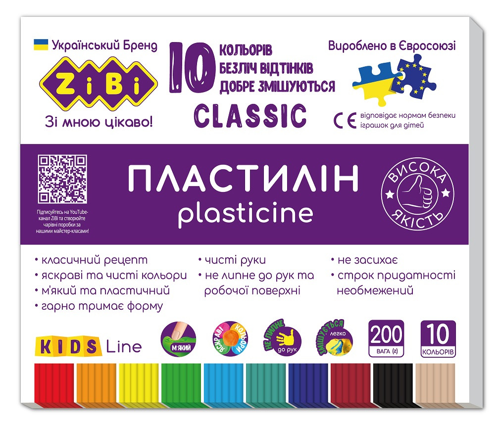 Пластилін CLASSIC 10 кольорів, 200г, KIDS Line, ZB.6232