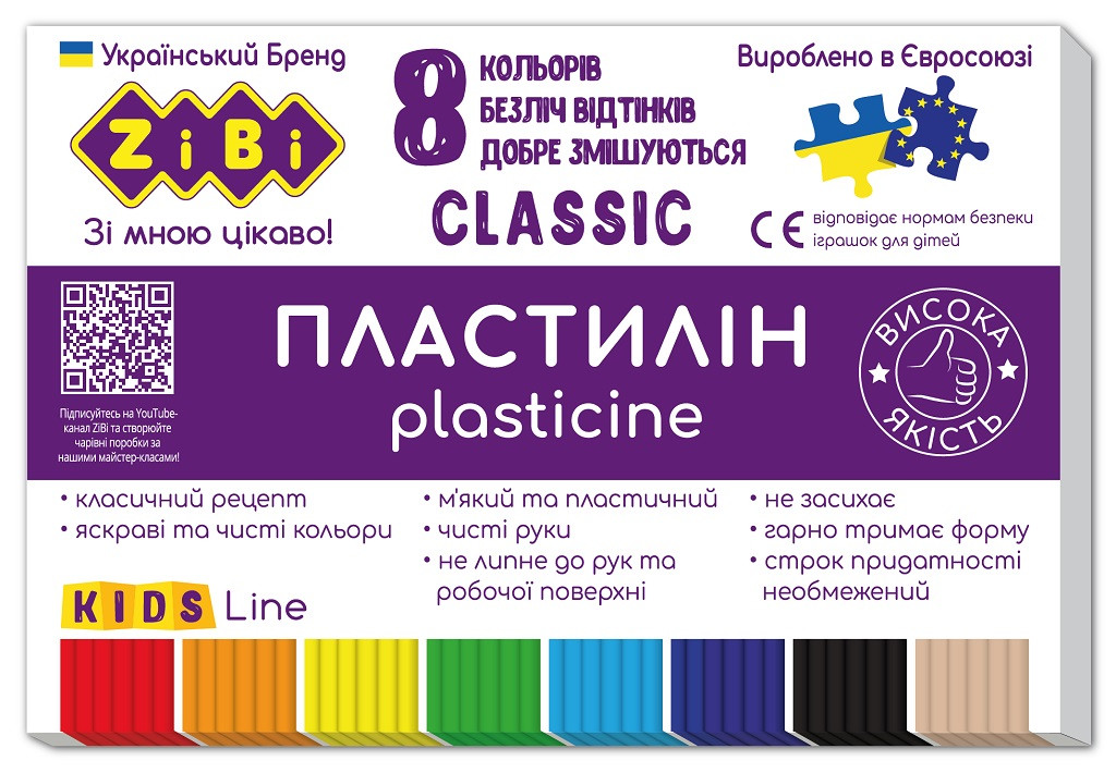 Пластилін CLASSIC 8 кольорів, 160г, KIDS Line, ZB.6231