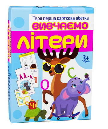 Настільна гра розвиваюча Вивчаємо літери українською мовою, 32066, фото 1