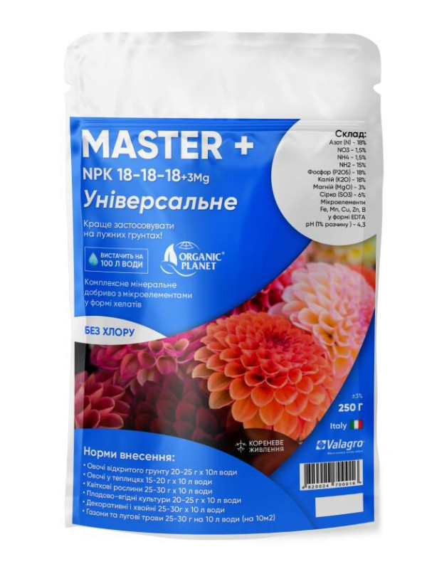 Мінеральне добриво, Master (Майстер), NPK 18-18-18, Valagro, 250 г