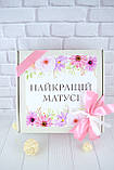 Подарунковий бокс "Для мами". Подарунок для любої матусі на День Народження, фото 7